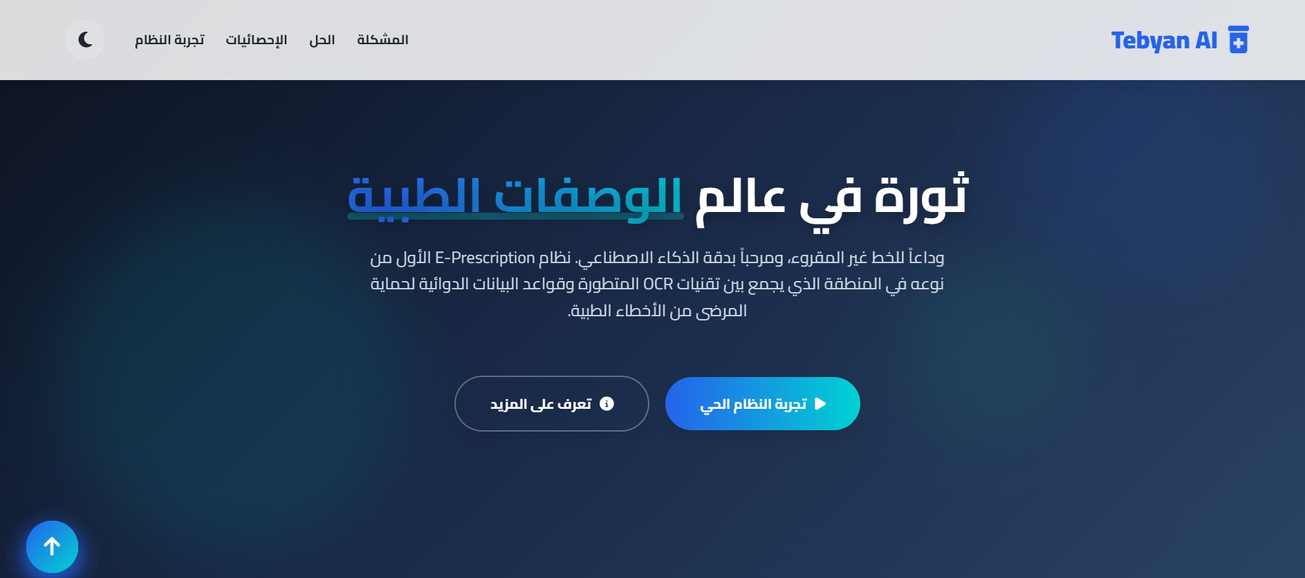 Tbyan Full-Stack Platform